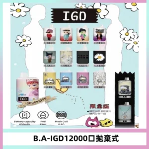 BAIGD12000口拋棄式一次性電子煙