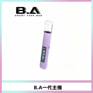 B.A主機一代Smart Vape Bar煙桿可發光可調式LED顯示屏