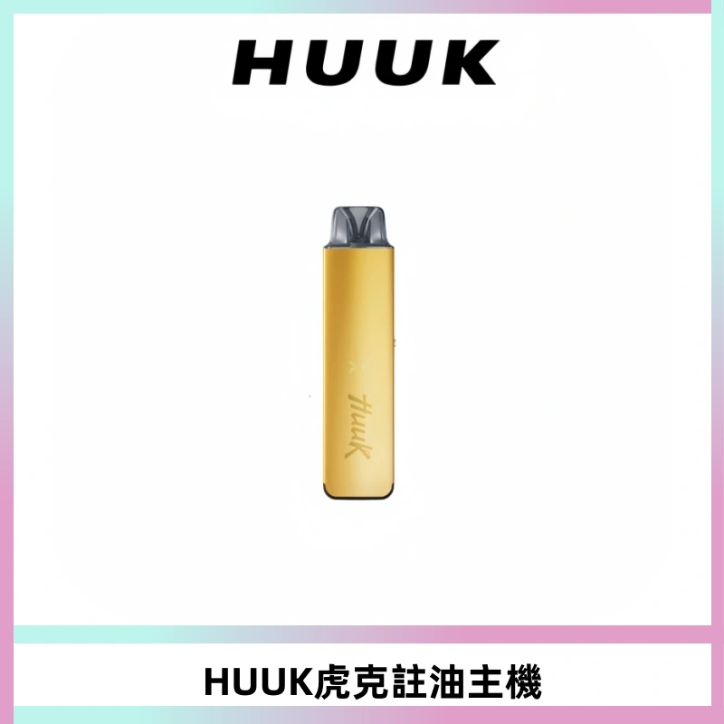MEHA魅嗨HUUK虎克注油主機套裝|27W註油主機|1350mAh大電量