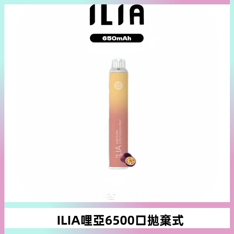 ILIA BAR 4哩啞一次性大容量6500Puffs拋棄式電子煙