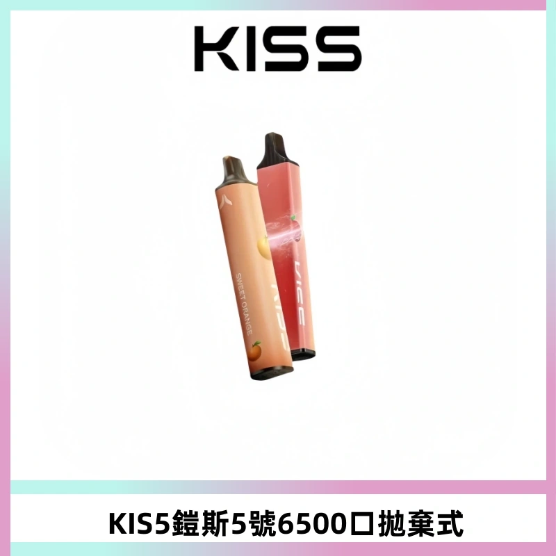 KIS5鎧斯5號一次性6500口磁吸式拋棄式電子煙#自由混搭#