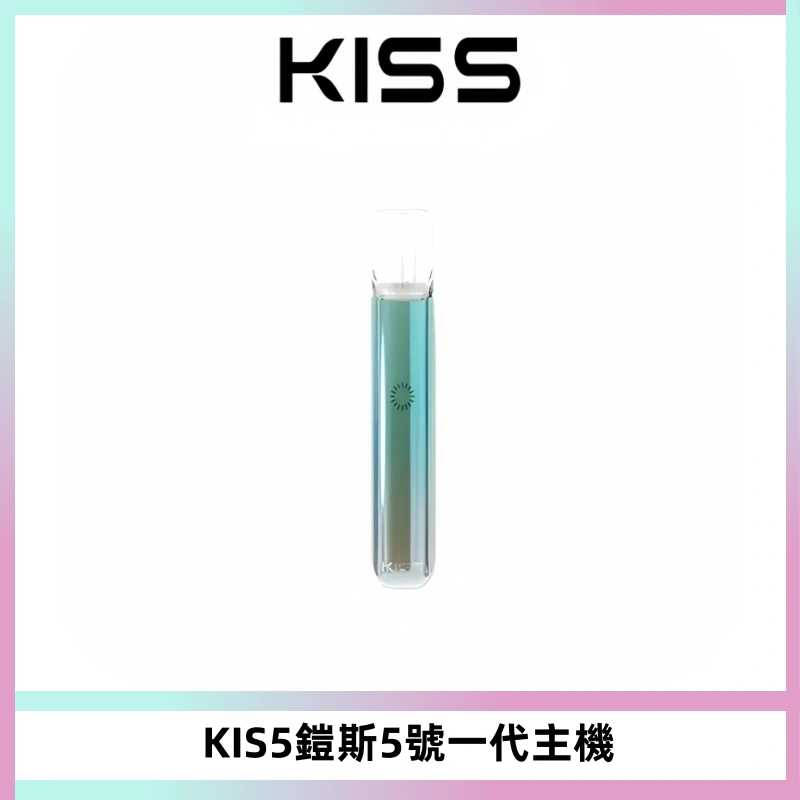 KISS鎧斯5號一代主機 KIS5霧化煙桿|適配一代煙彈#熱銷推薦#