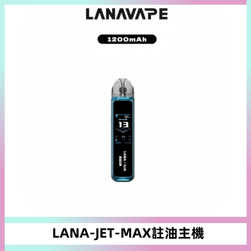 LANA JET MAX 註油設備LANA側注油式主機套裝|智能顯示屏
