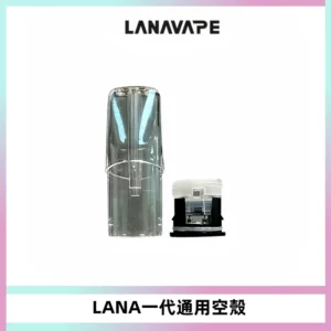 LANA空煙彈底部上下分離註油式EMANI一代通用空殼