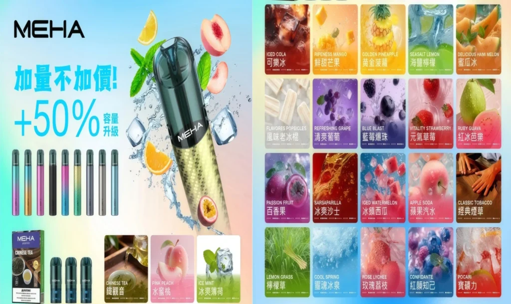 MEHA魅嗨主頁圖
