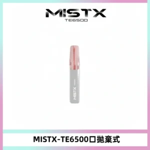 MISTX TE鴨嘴獸6500 Puffs抛棄式一次性抛棄式電子煙