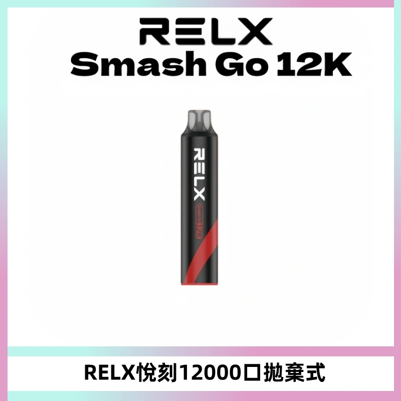 Relx Smash Go 12000 Puffs 一次性電子煙拋棄式大功率輸出