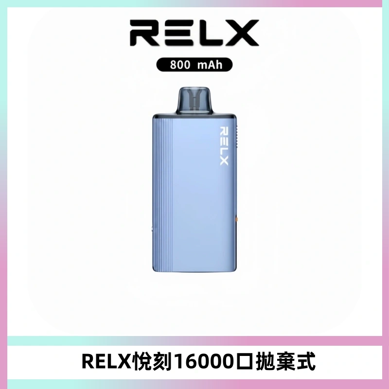 RELX悅刻X-BOX16000口拋棄式電子煙超高口數