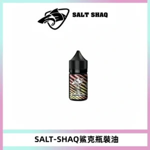 SALT SHAQ鯊克電子煙瓶裝煙油|30ML/40MG