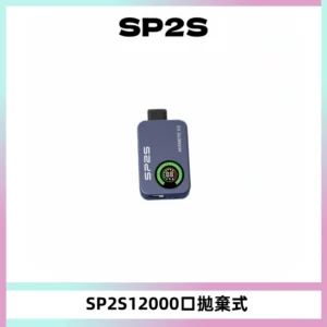 SP2S Apollo12000口一次性拋棄式電子煙 發光顯示頻