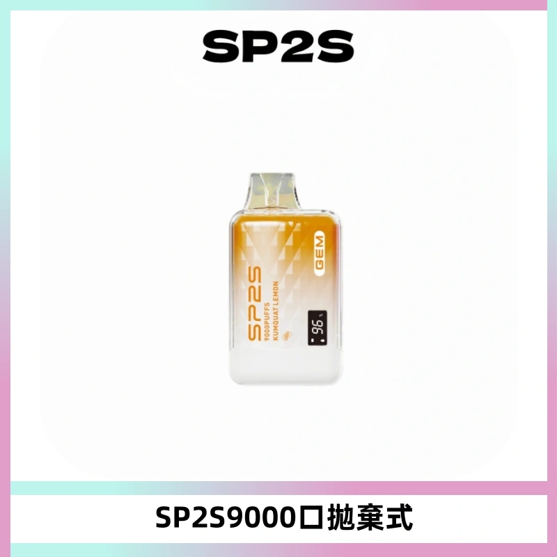 SP2S GEM 9000口SP2S思博睿拋棄式一次性電子煙