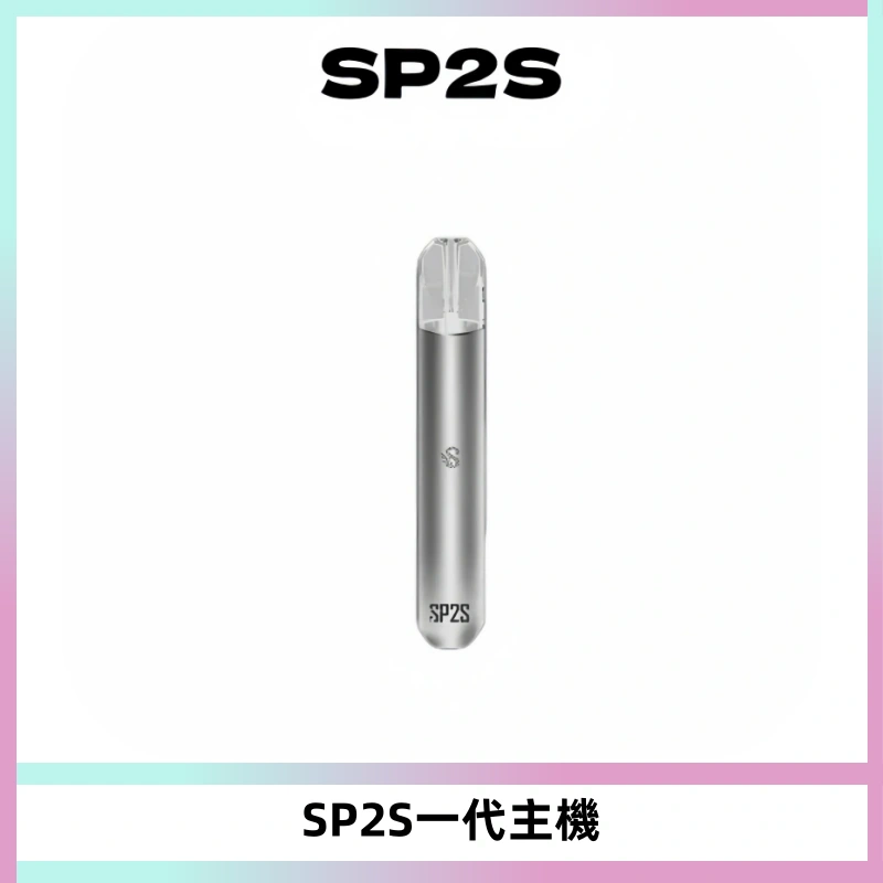 SP2S主機替換式煙桿 思博瑞一代霧化電子煙 通用一代煙彈