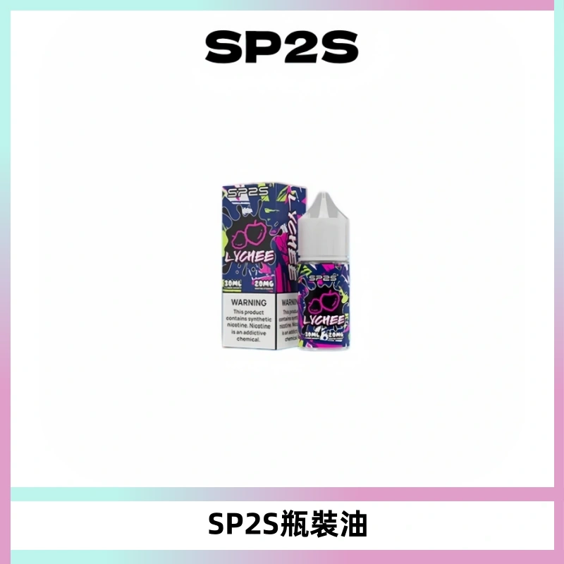 SP2S思博瑞煙油 瓶裝註入式煙油 30ML/20MG尼古丁鹽小煙油