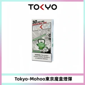 TOKYO MOHOO BOX東京魔盒電子菸煙彈丨12ML大容量