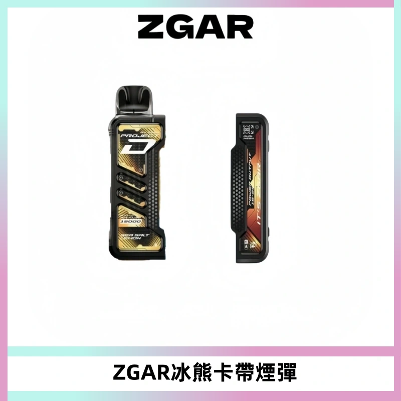 ZGAR PROJECT-D冰熊卡帶15000口可調節功率+大電池續航
