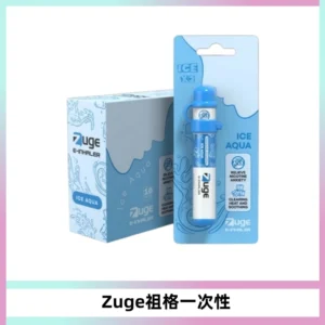 ZUGE祖格一次性拋棄式電子煙 無尼古丁草本霧化鼻通器