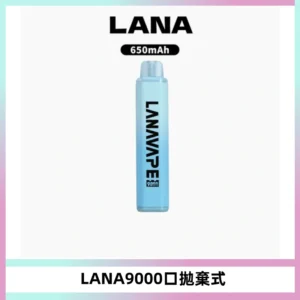 LANA Pen Plus9000口拋棄式電子煙|15ML超大容量・Mesh 網芯