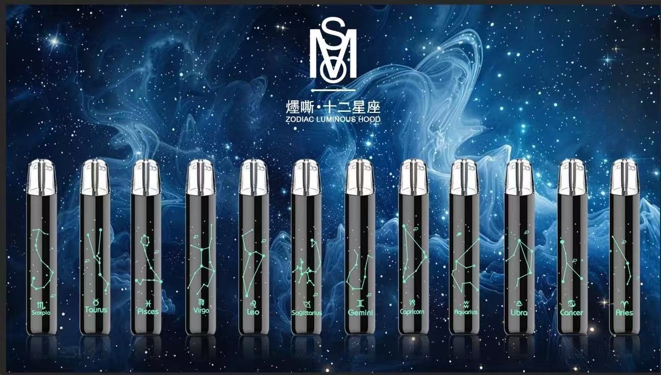 MSO爅嘶十二星座電子煙主機 七彩發光主機 通用一代煙彈:圖片 2