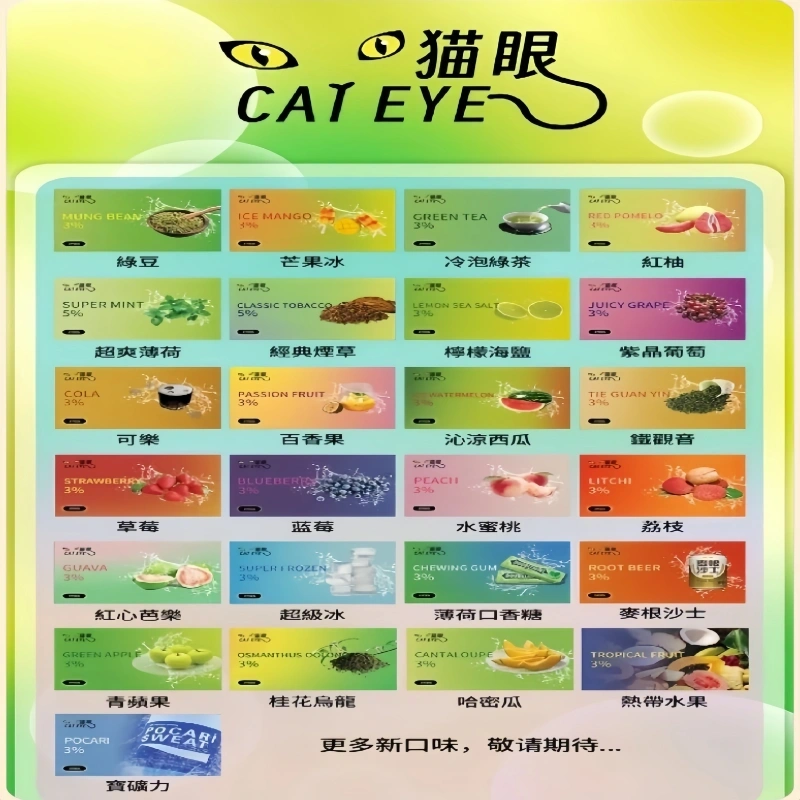 貓眼CATEYE替換式一代煙彈 適配ILIA SP2S KIS5等各式一代主機:圖片 2